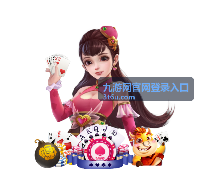 九游网官网登录入口在更换设备时的准备工作示意